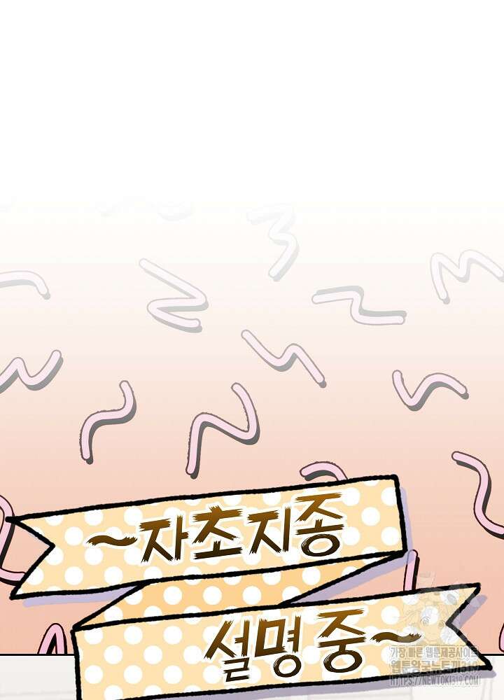 하얀 스캔들 21화 70