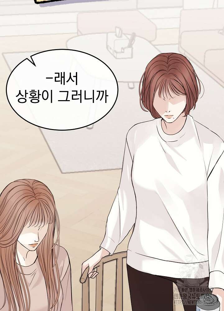 하얀 스캔들 21화 71