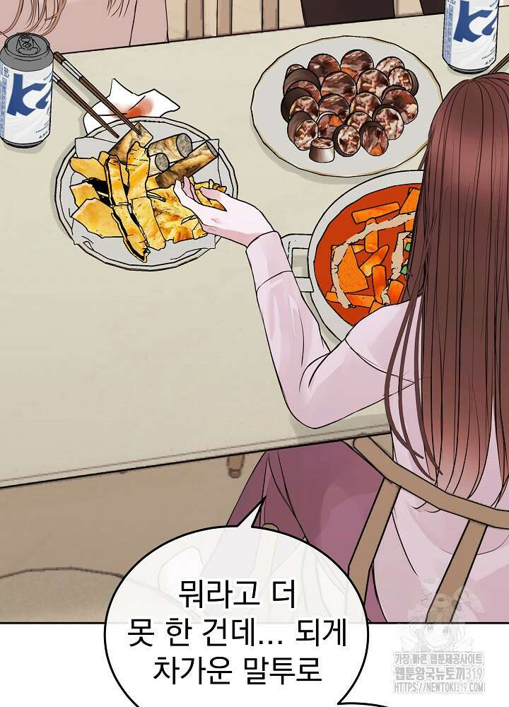 하얀 스캔들 21화 72