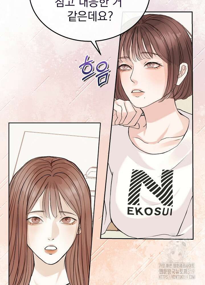 하얀 스캔들 21화 74
