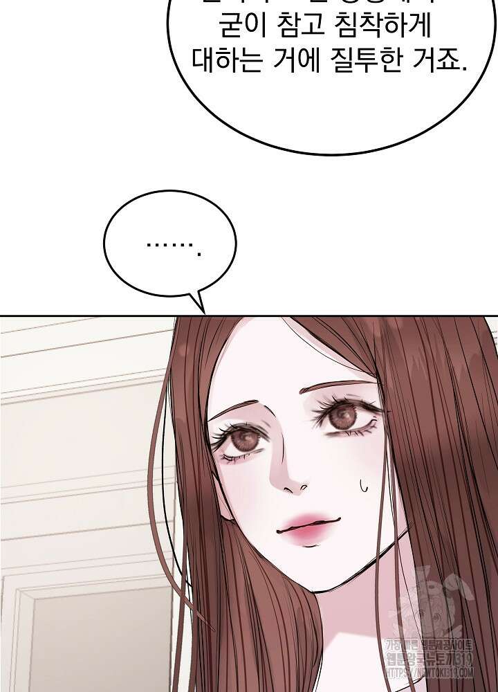 하얀 스캔들 21화 76