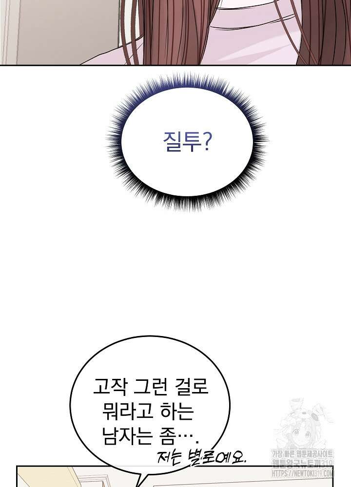 하얀 스캔들 21화 77