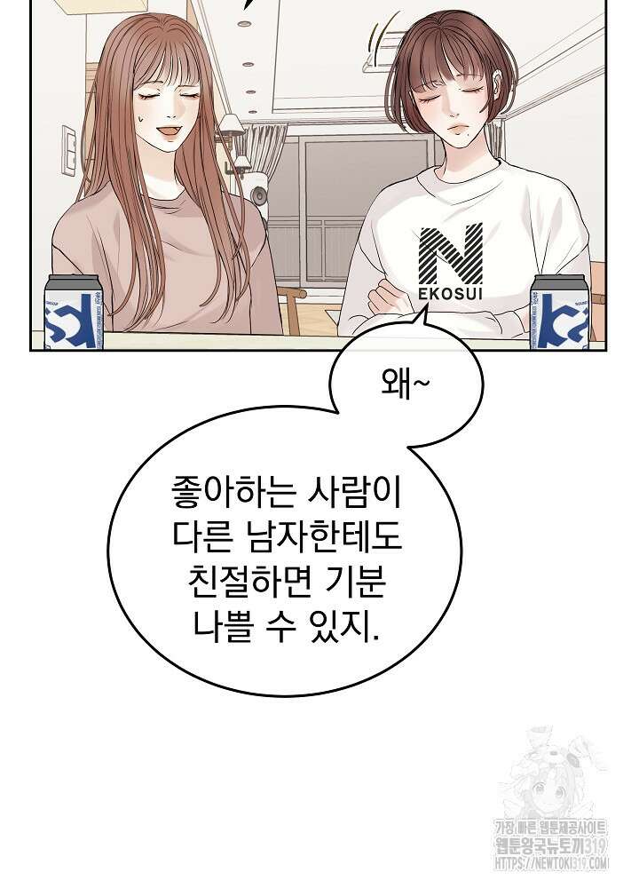 하얀 스캔들 21화 78