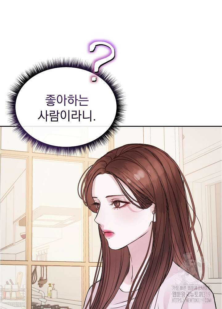 하얀 스캔들 21화 79