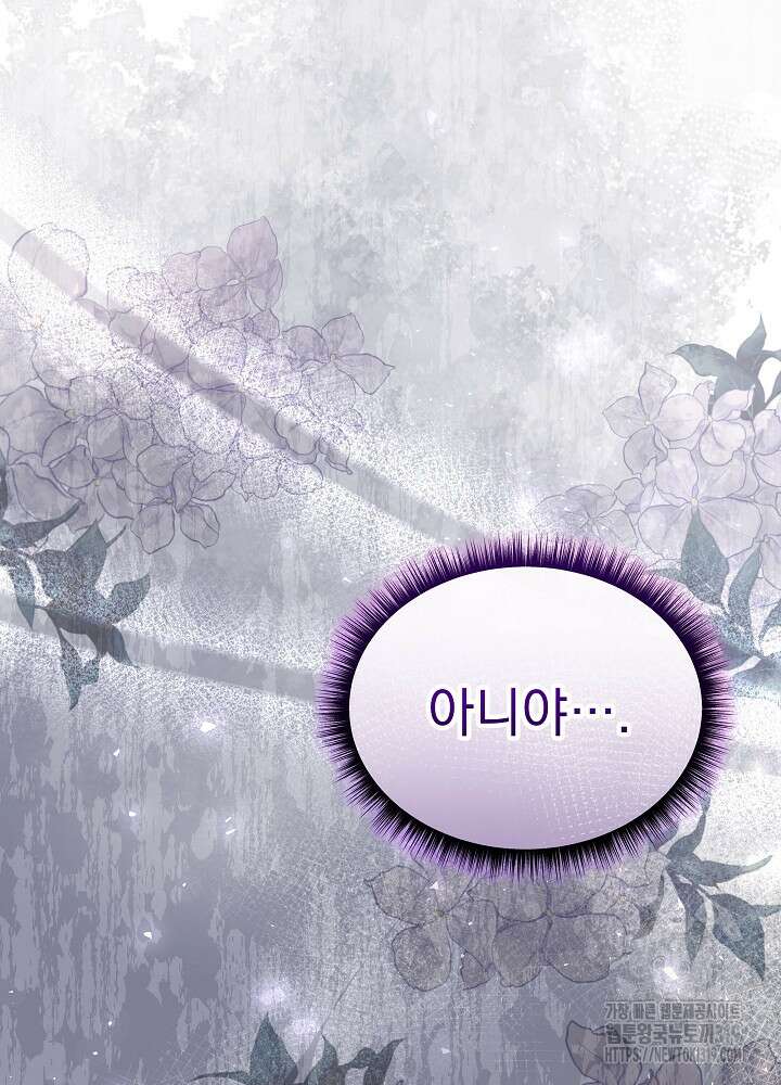 하얀 스캔들 21화 82