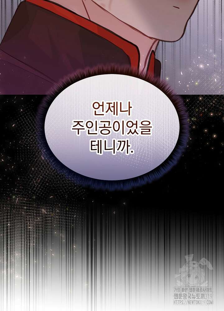 하얀 스캔들 21화 86
