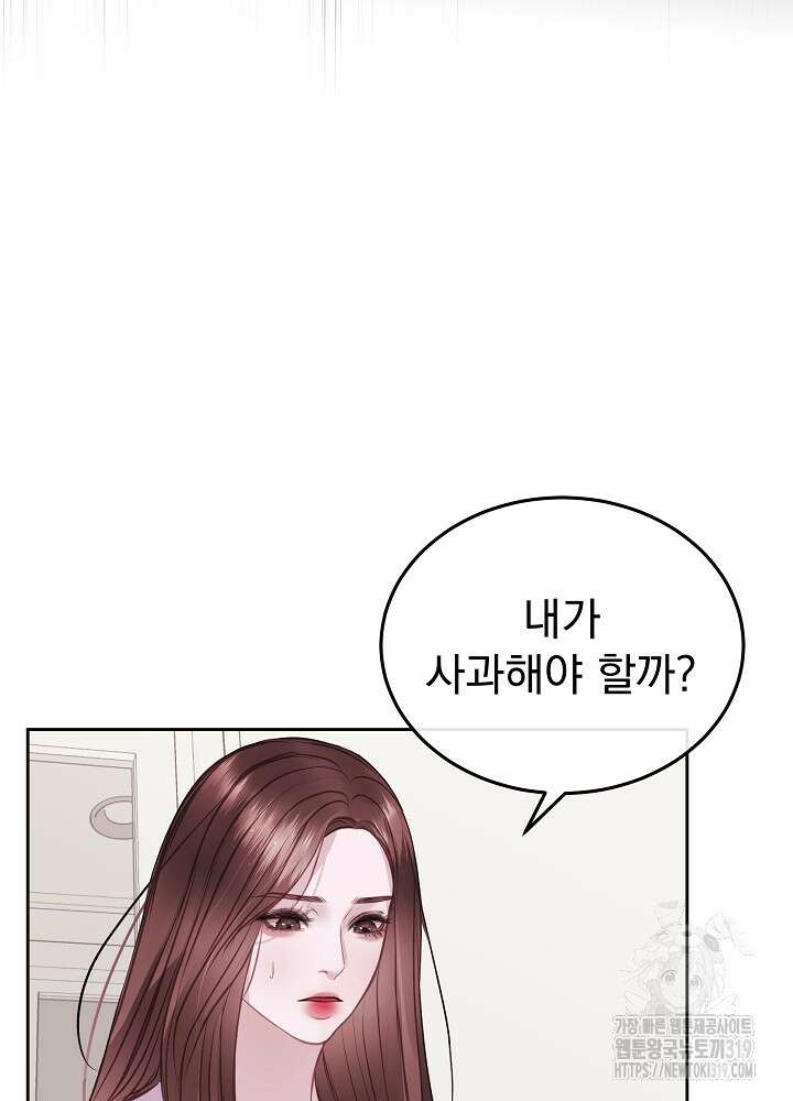 하얀 스캔들 21화 87