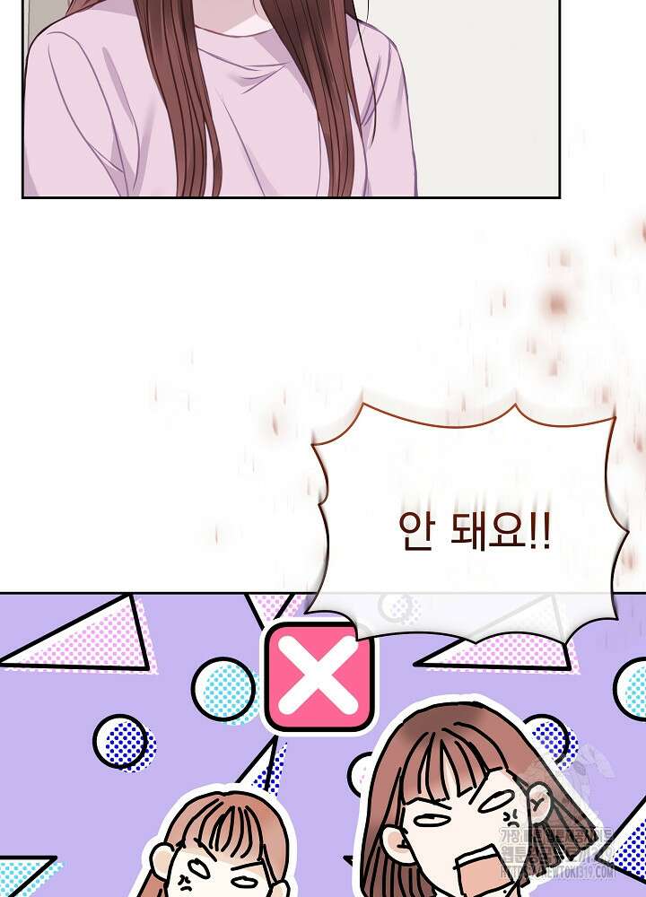 하얀 스캔들 21화 88
