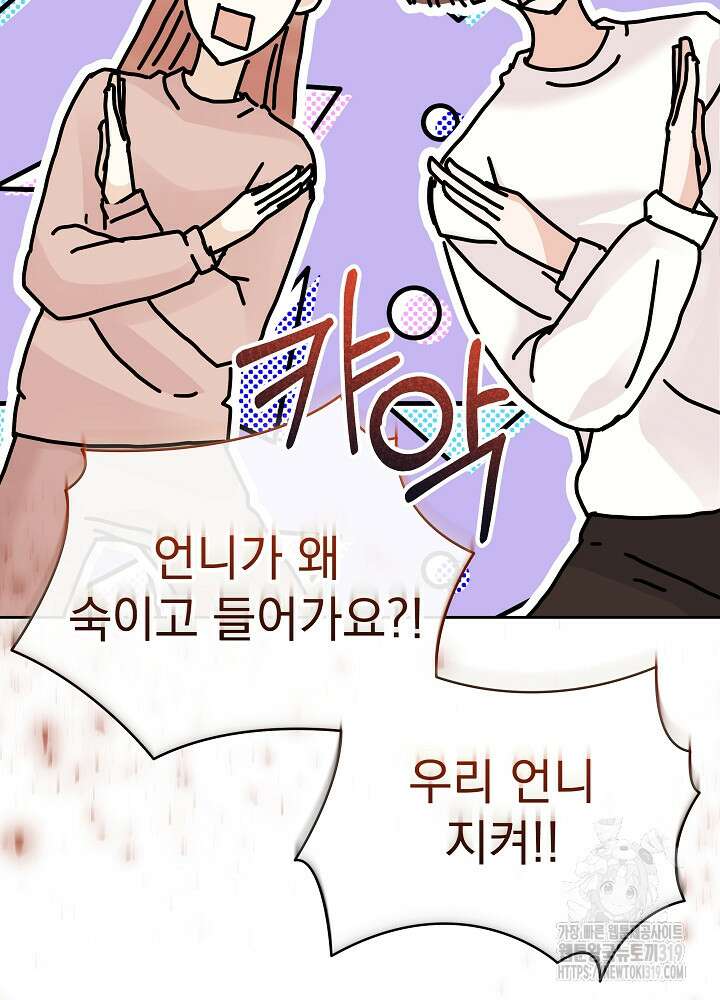 하얀 스캔들 21화 89