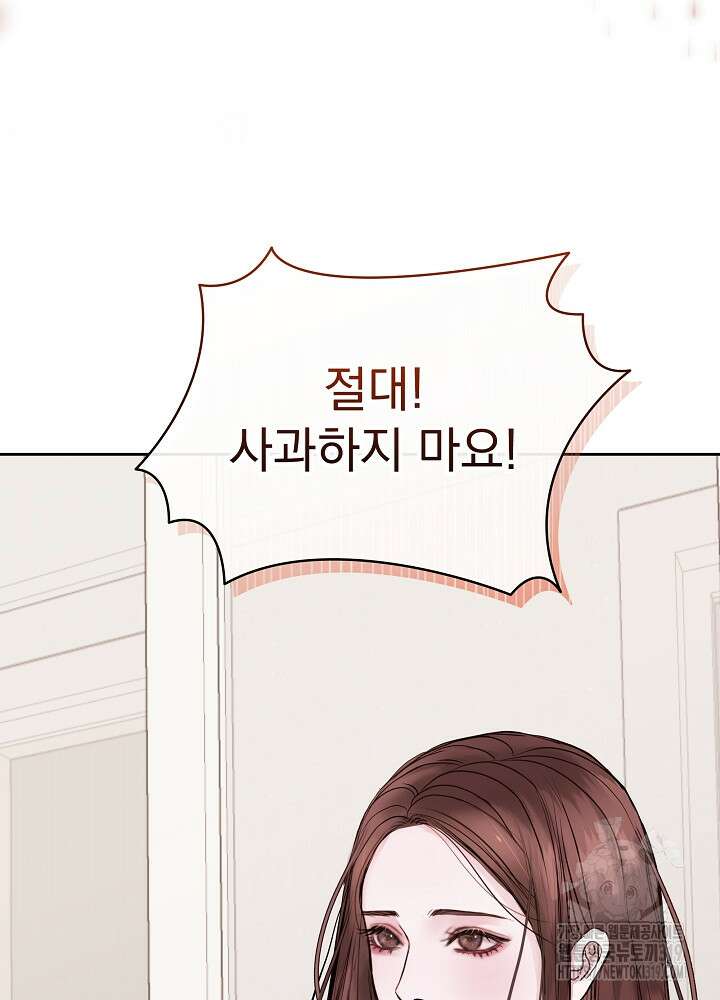 하얀 스캔들 21화 90