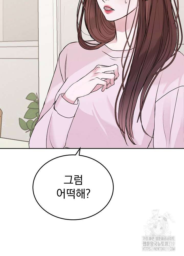 하얀 스캔들 21화 91