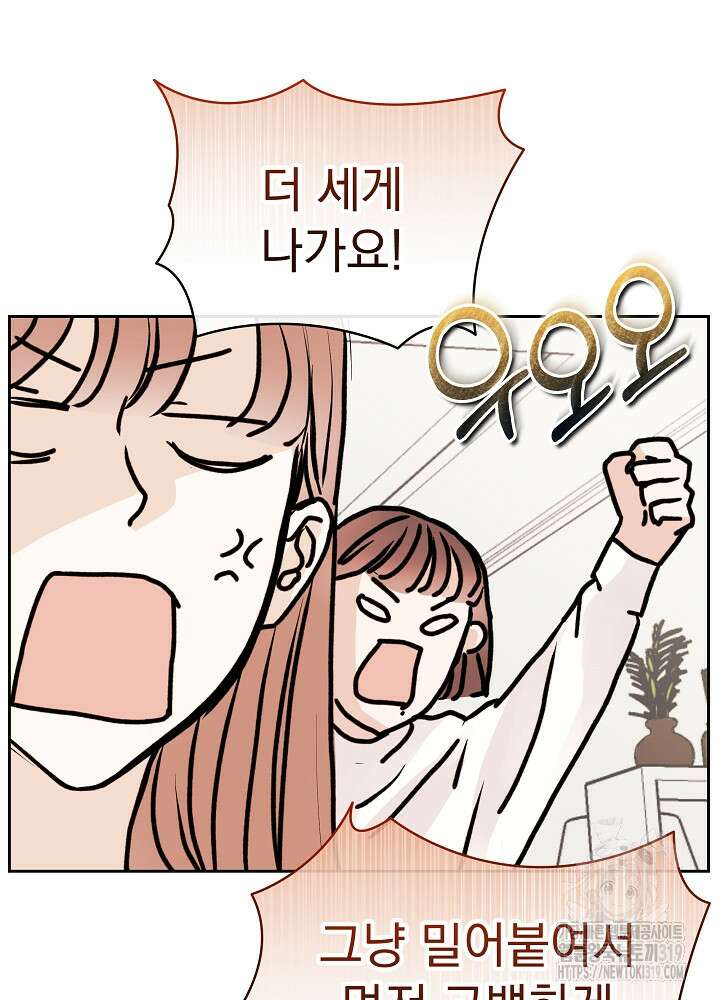 하얀 스캔들 21화 92