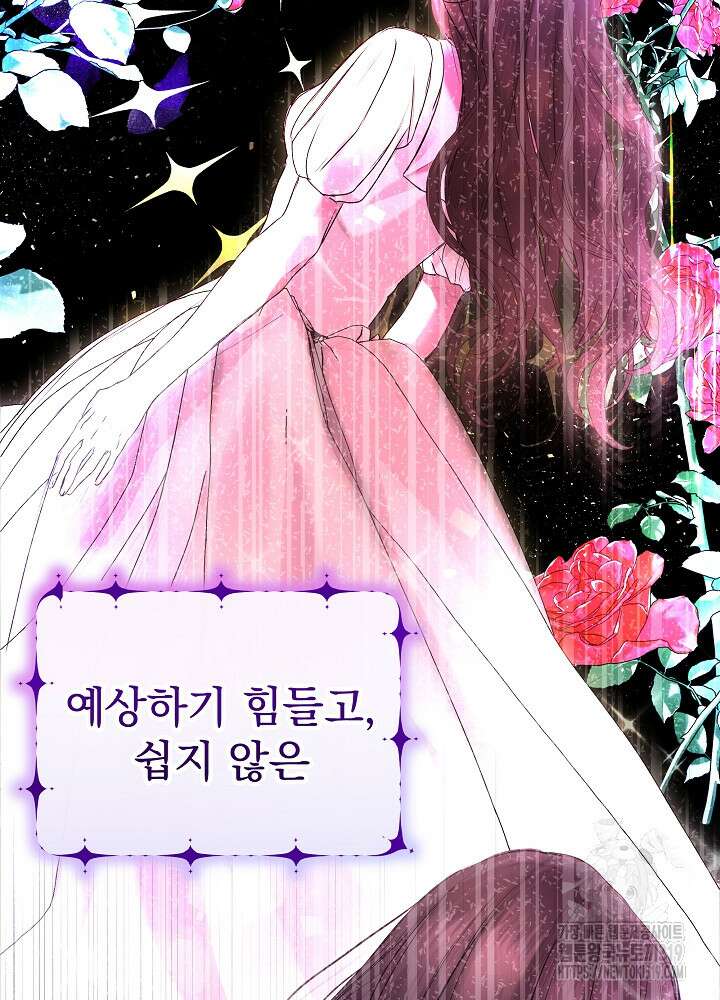 하얀 스캔들 21화 98