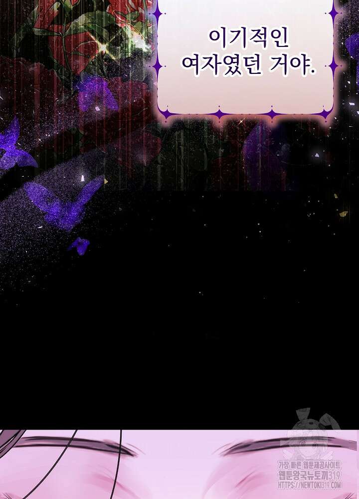 하얀 스캔들 21화 100
