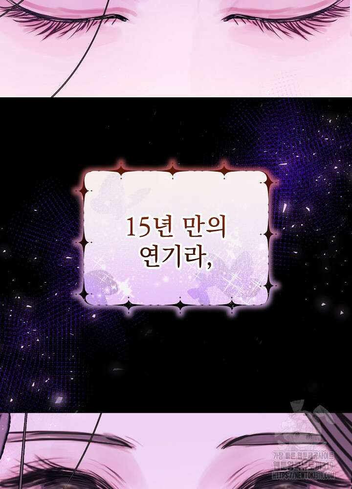 하얀 스캔들 21화 101