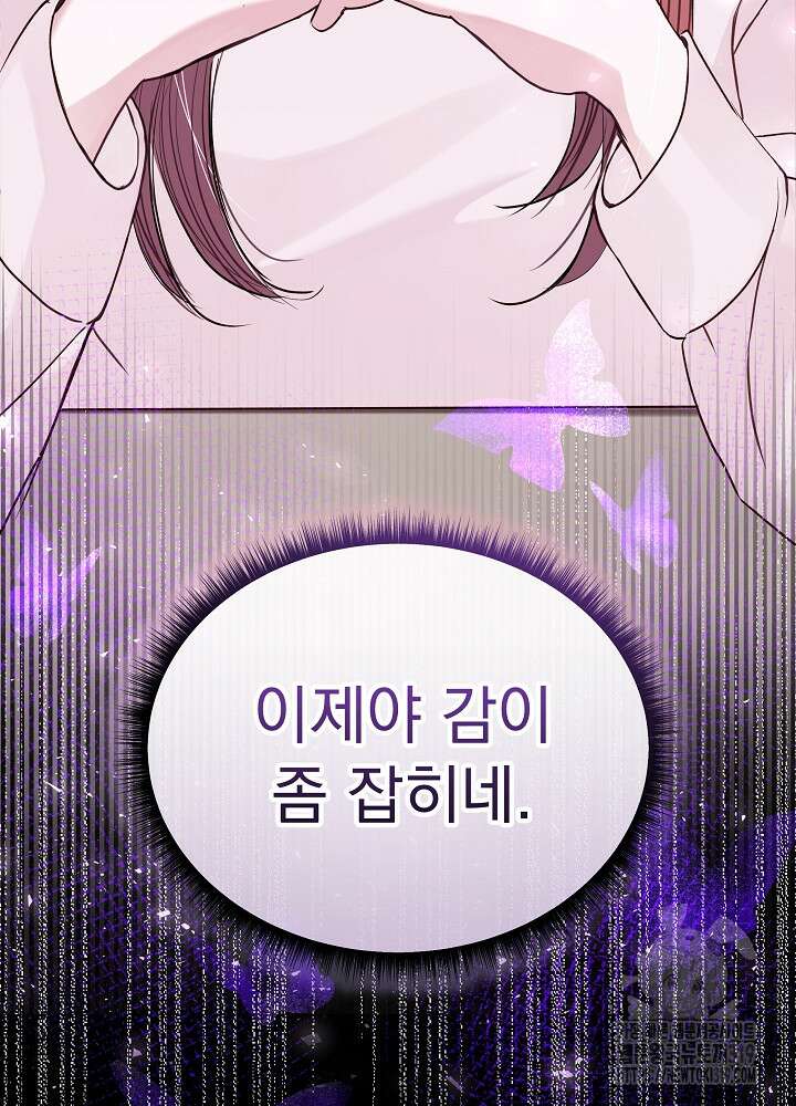 하얀 스캔들 21화 104