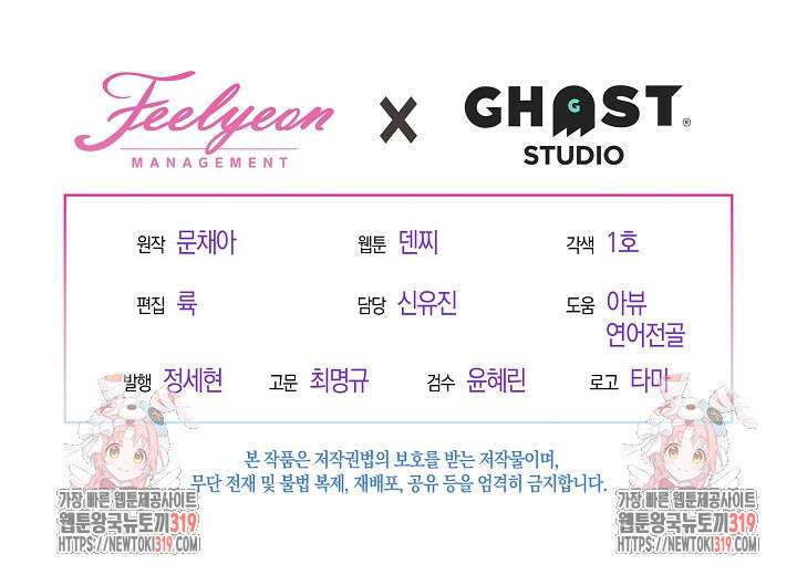 하얀 스캔들 21화 107