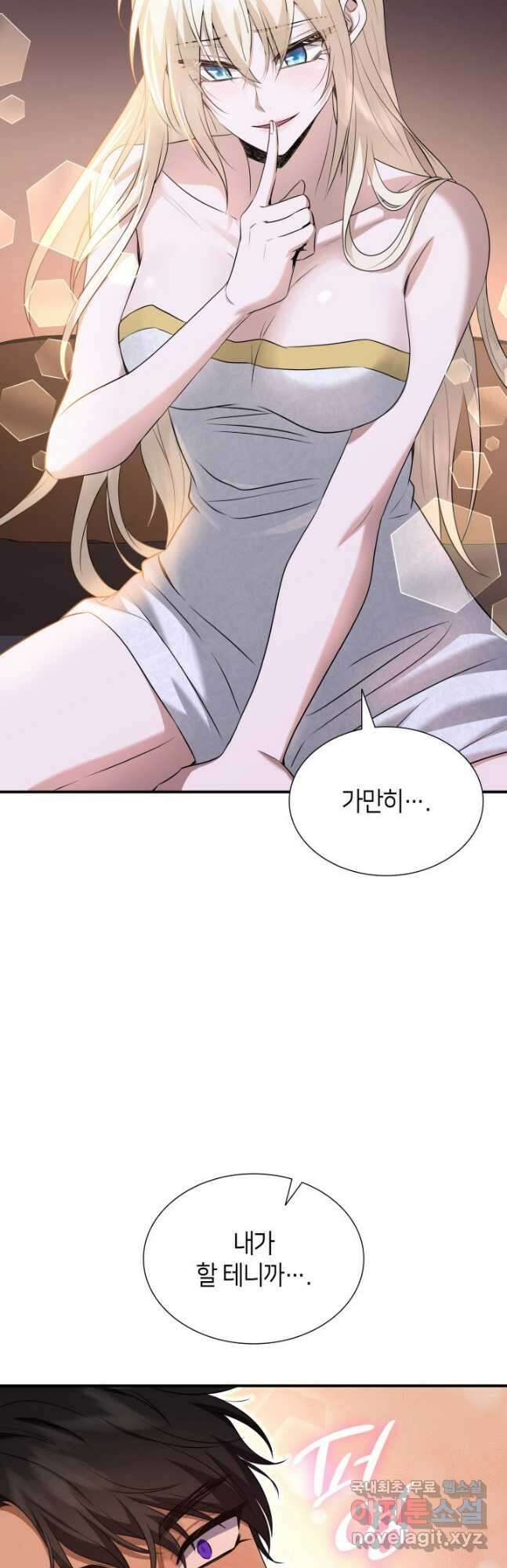 메리지 앤 소드 99화 8