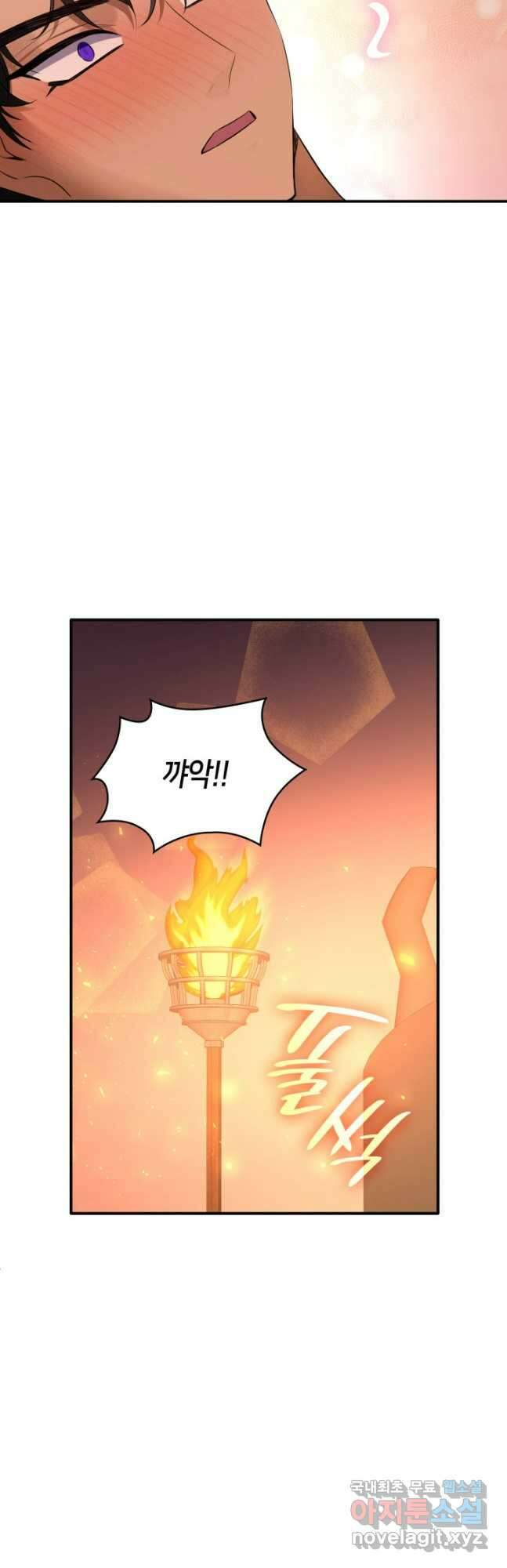 메리지 앤 소드 99화 9