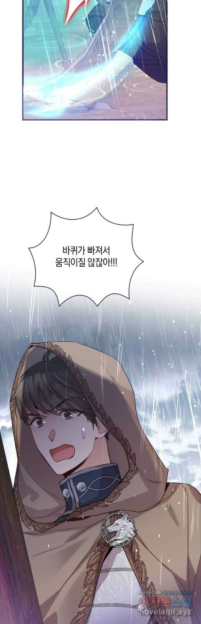 메리지 B 53화 3