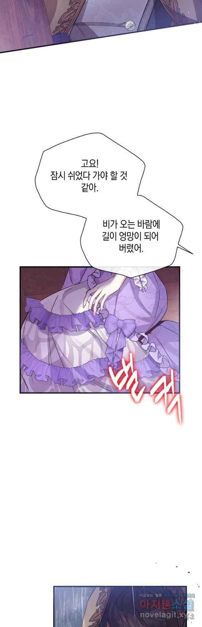 메리지 B 53화 4