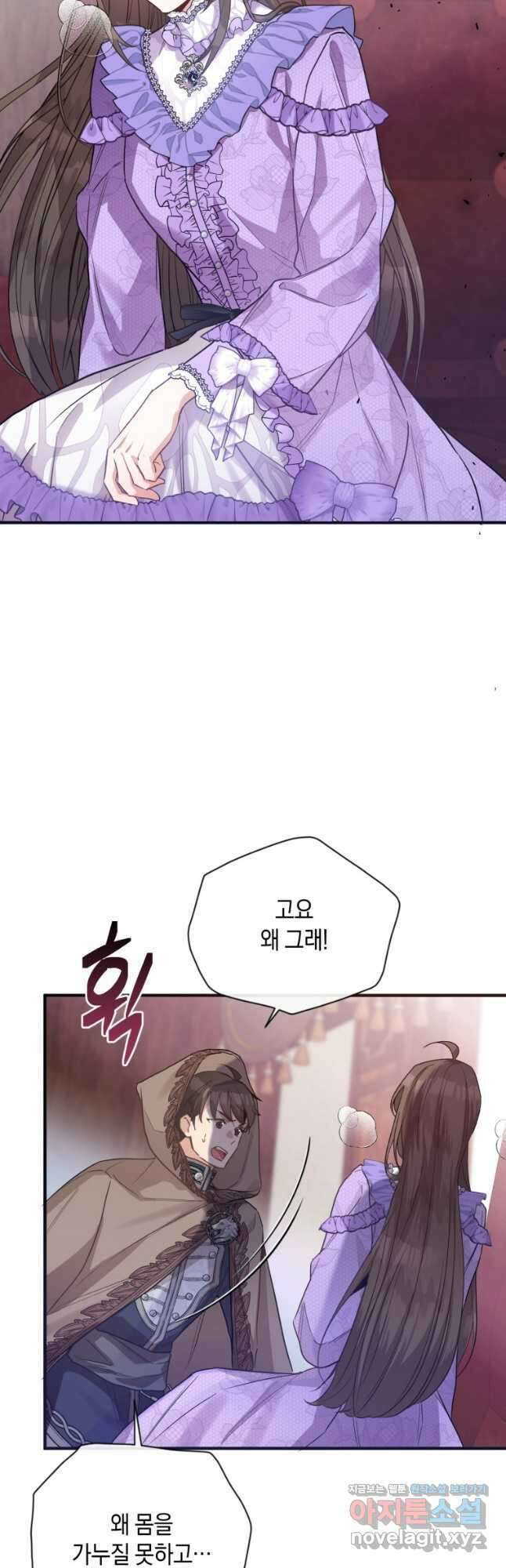 메리지 B 53화 6