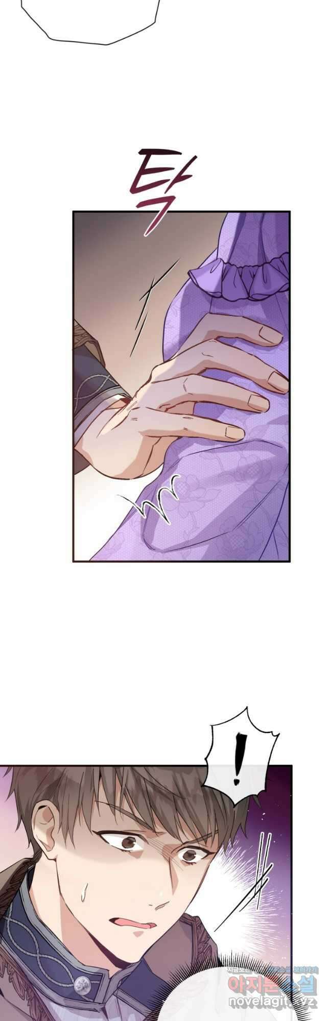 메리지 B 53화 7