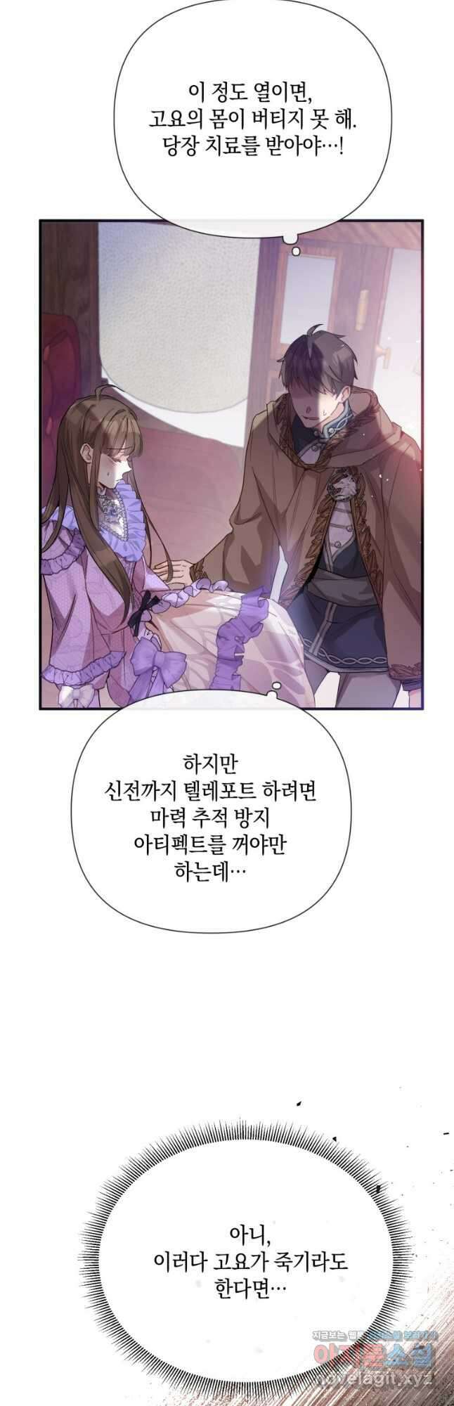 메리지 B 53화 9