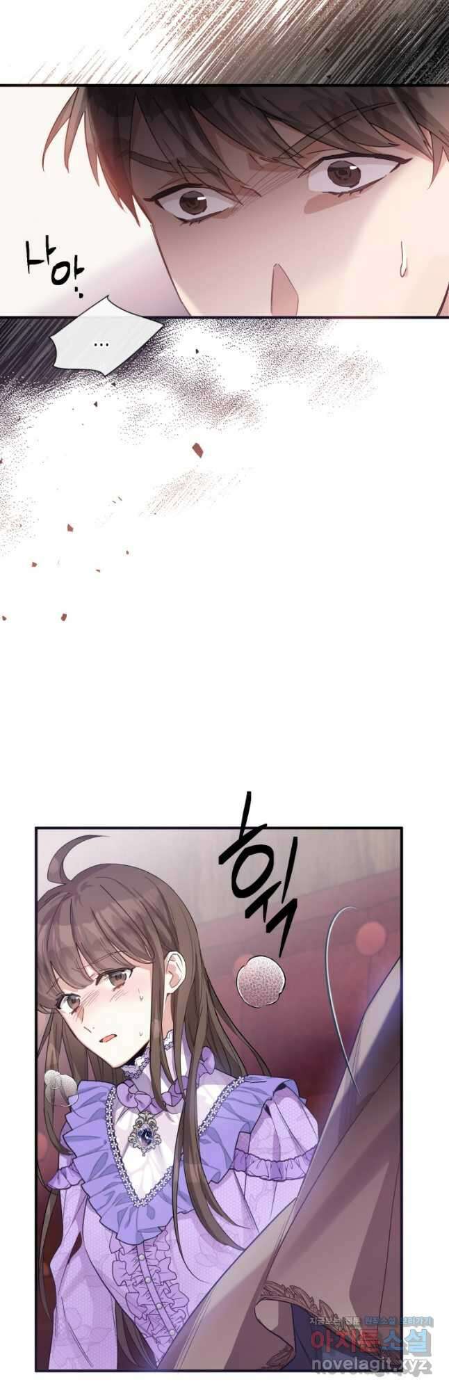 메리지 B 53화 10