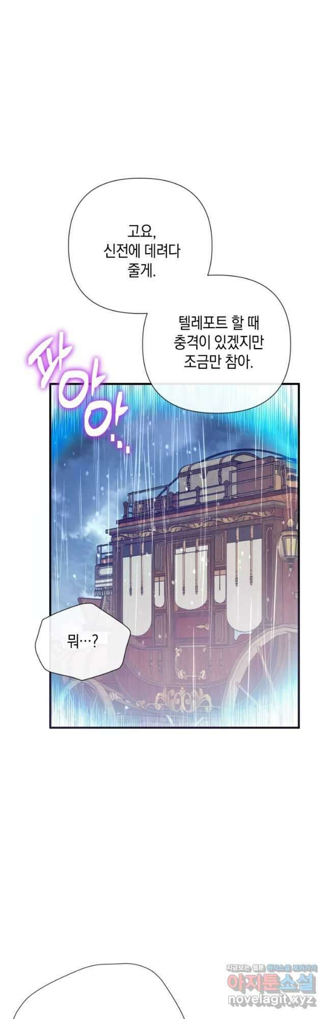 메리지 B 53화 11