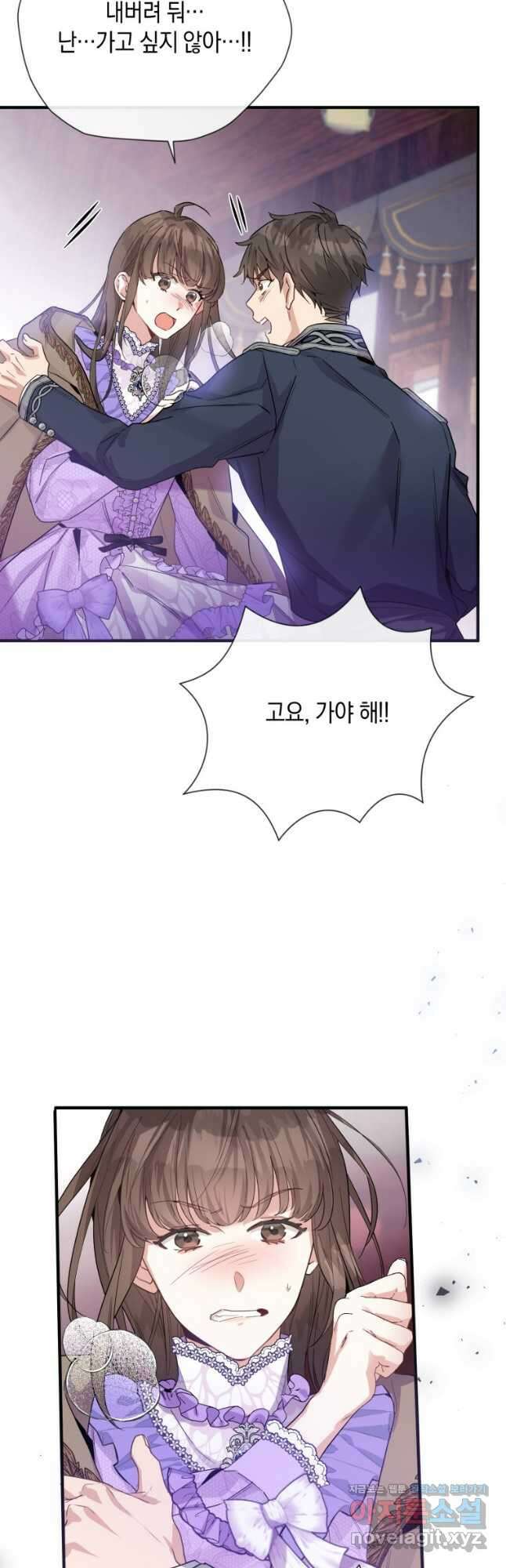 메리지 B 53화 12