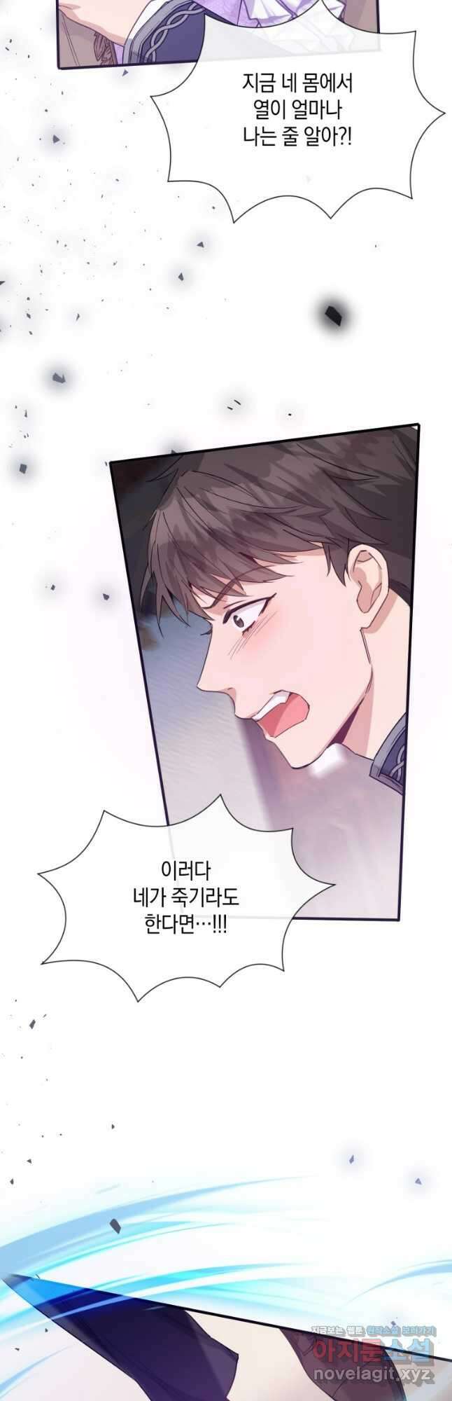 메리지 B 53화 13