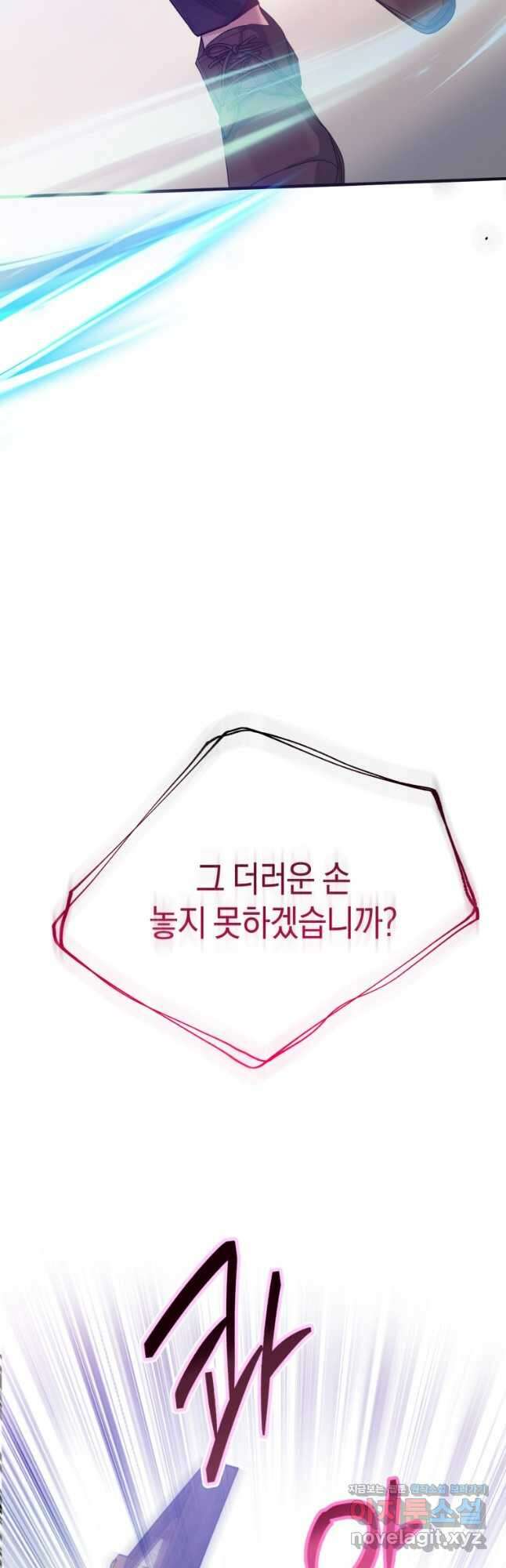 메리지 B 53화 14