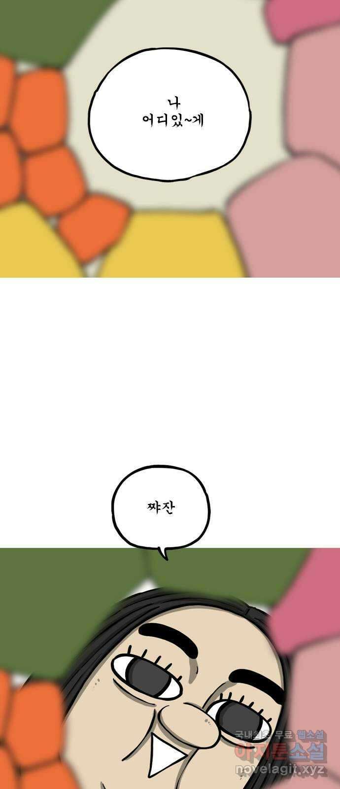 12시네점심 18화. ㄱㅂ 2