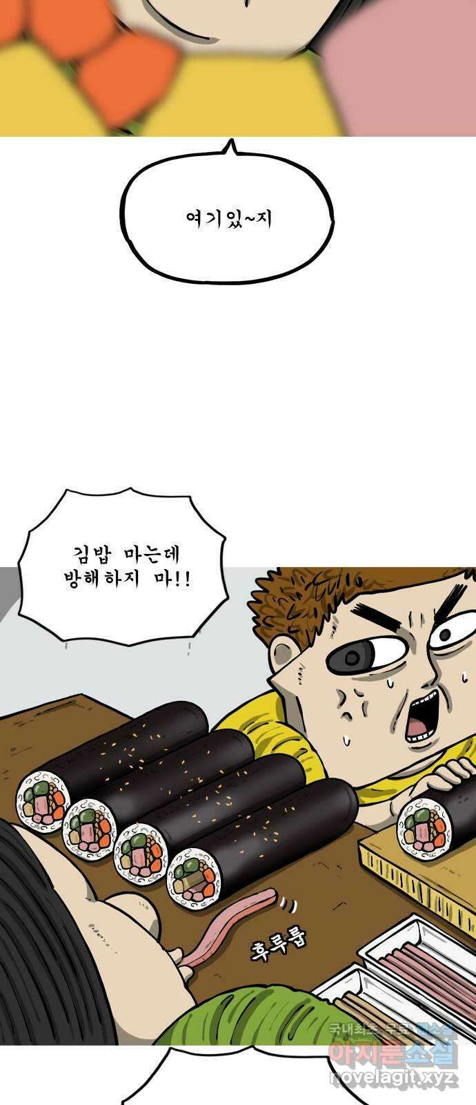12시네점심 18화. ㄱㅂ 3
