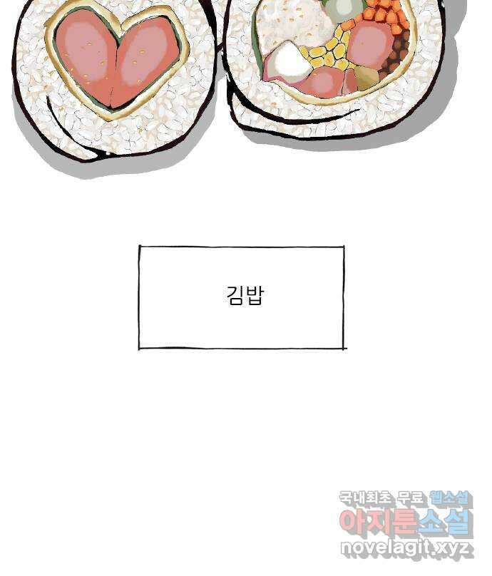 12시네점심 18화. ㄱㅂ 5