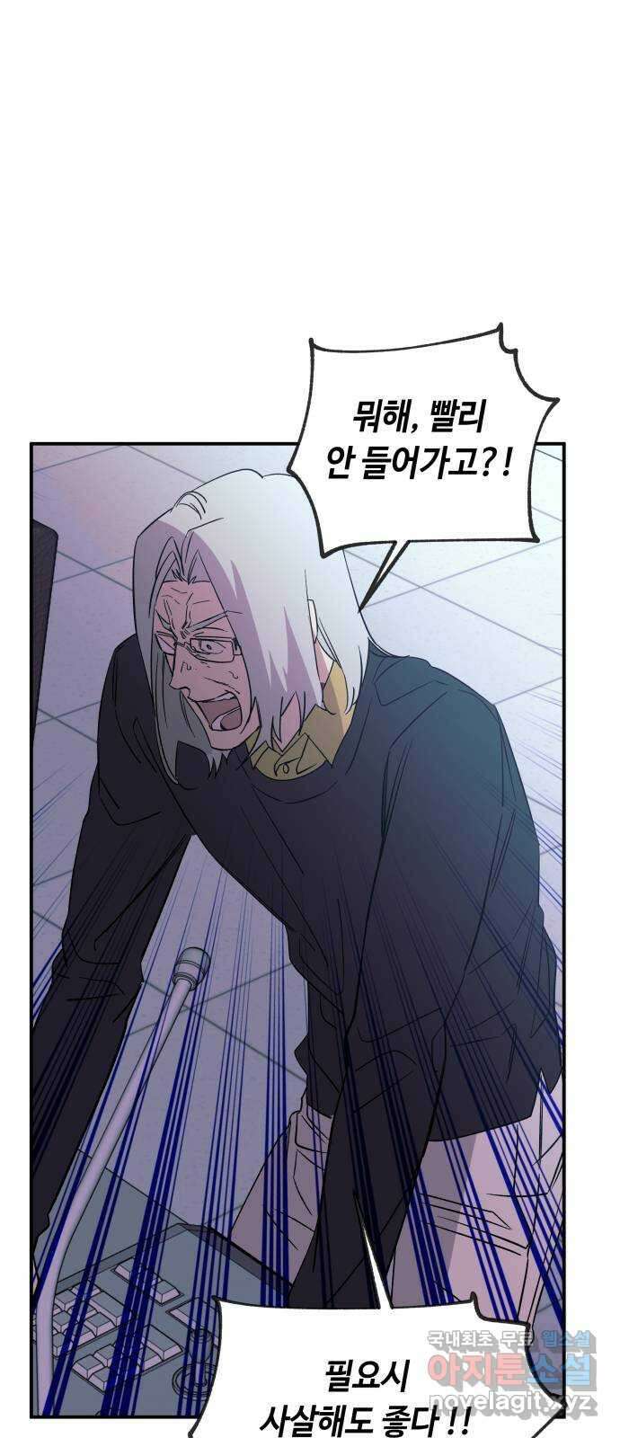 보물과 괴물의 도시 3부 27화 시간끌기 1