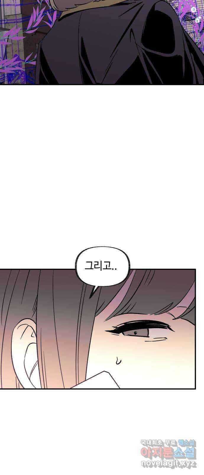 보물과 괴물의 도시 3부 27화 시간끌기 4