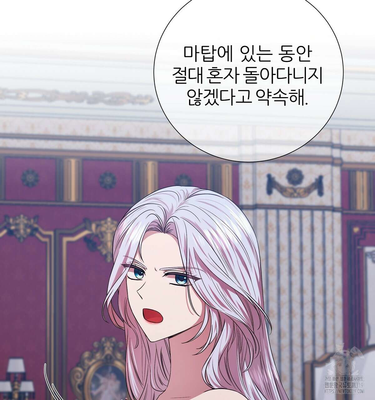 다정하신 나의 악연에게 25화 5
