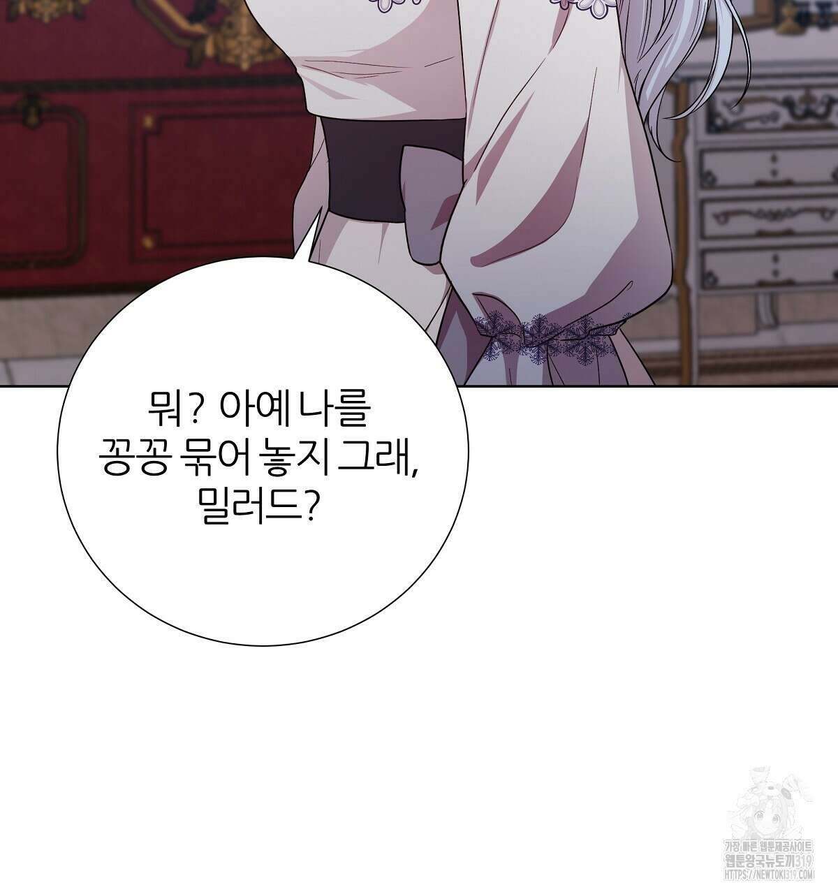 다정하신 나의 악연에게 25화 7