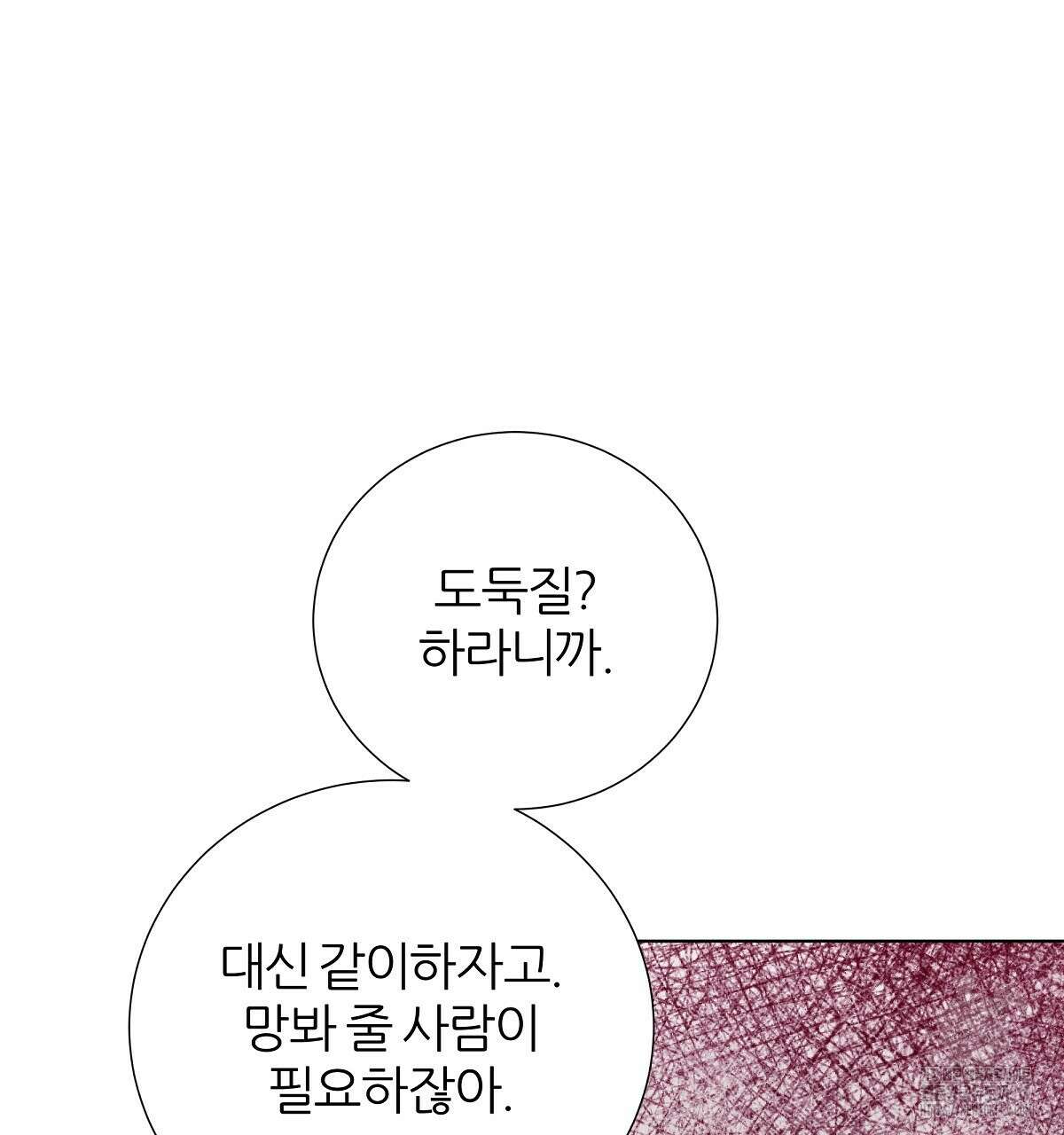 다정하신 나의 악연에게 25화 13