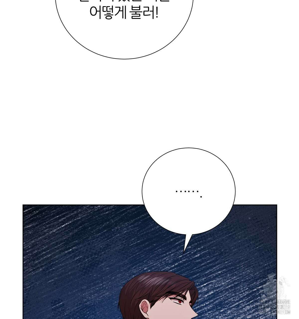다정하신 나의 악연에게 25화 19