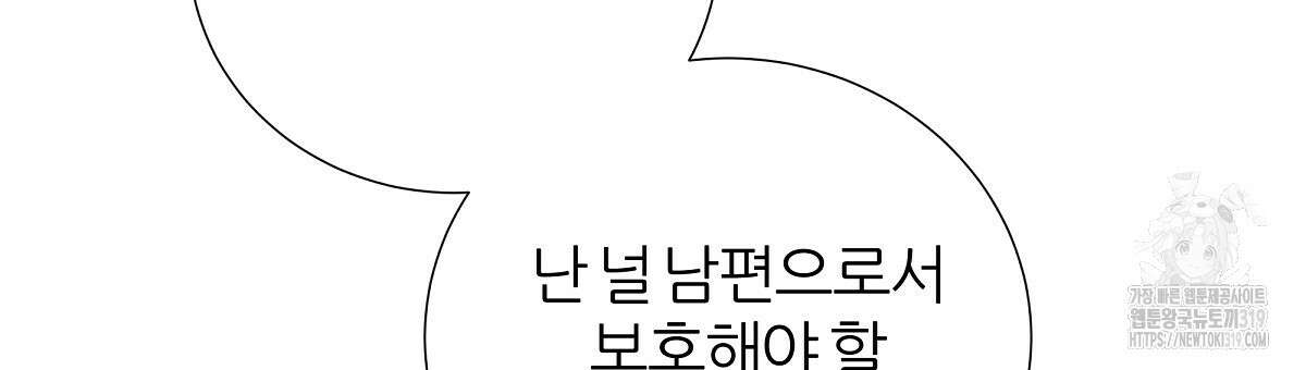 다정하신 나의 악연에게 25화 27