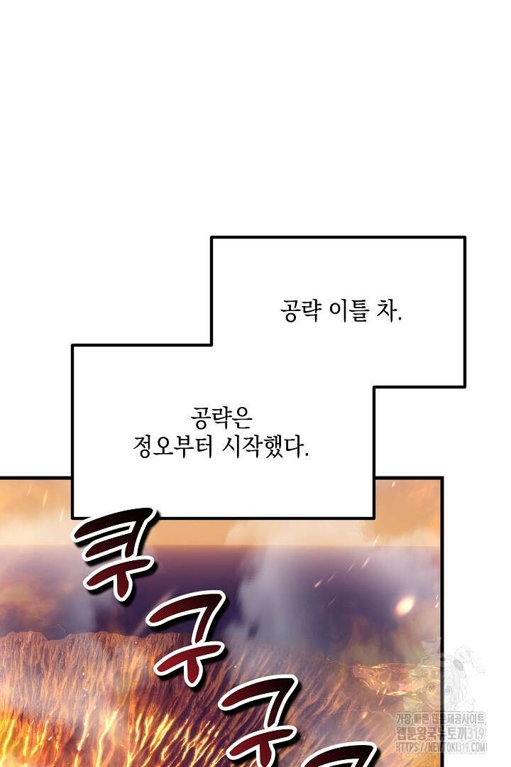 뉴비 키워서 갈아먹기 64화 2