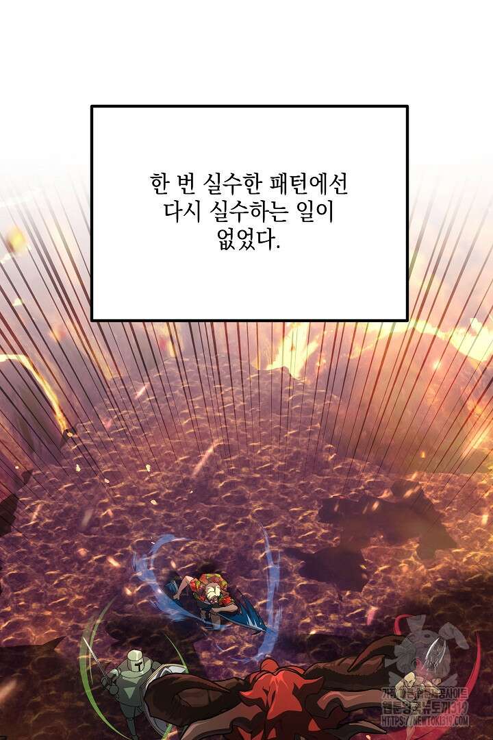 뉴비 키워서 갈아먹기 64화 6
