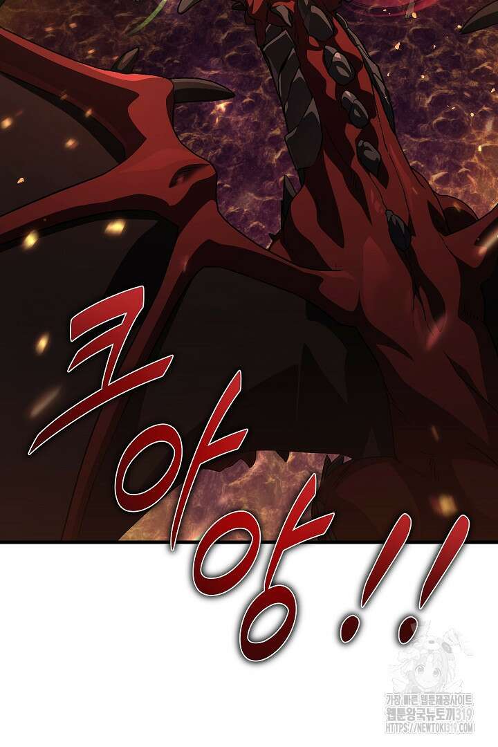 뉴비 키워서 갈아먹기 64화 7