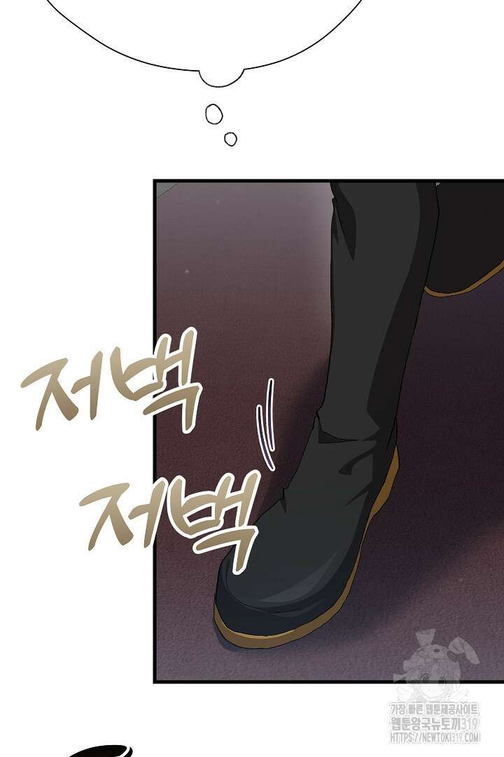 뉴비 키워서 갈아먹기 64화 17