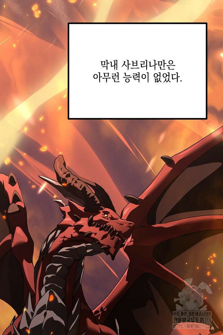 뉴비 키워서 갈아먹기 64화 23