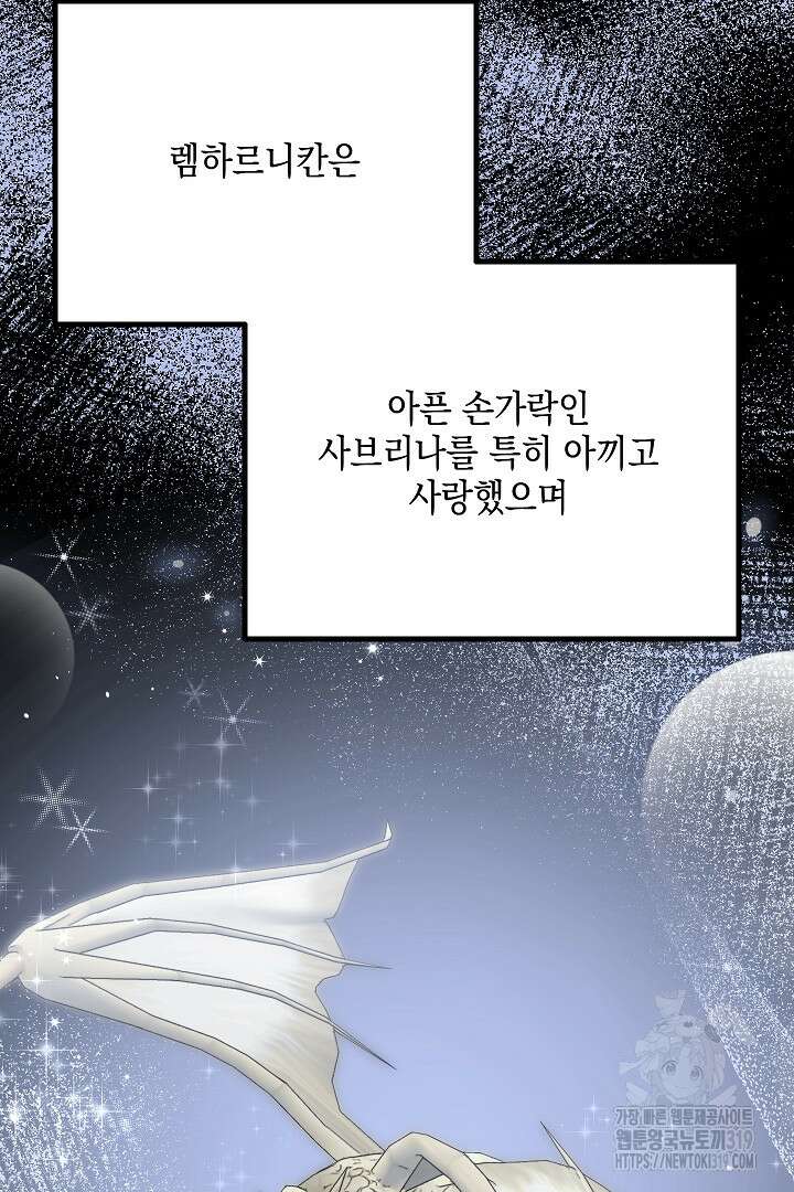 뉴비 키워서 갈아먹기 64화 26