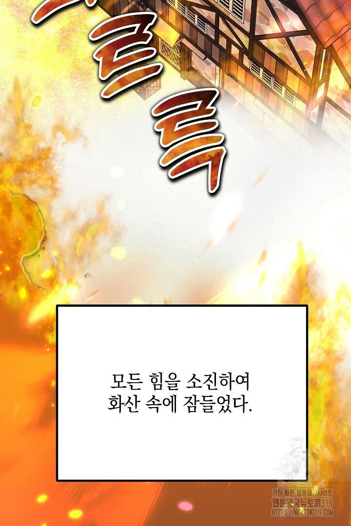 뉴비 키워서 갈아먹기 64화 35